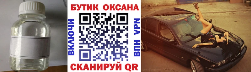 Бутират 99% купить наркоту Пыть-Ях