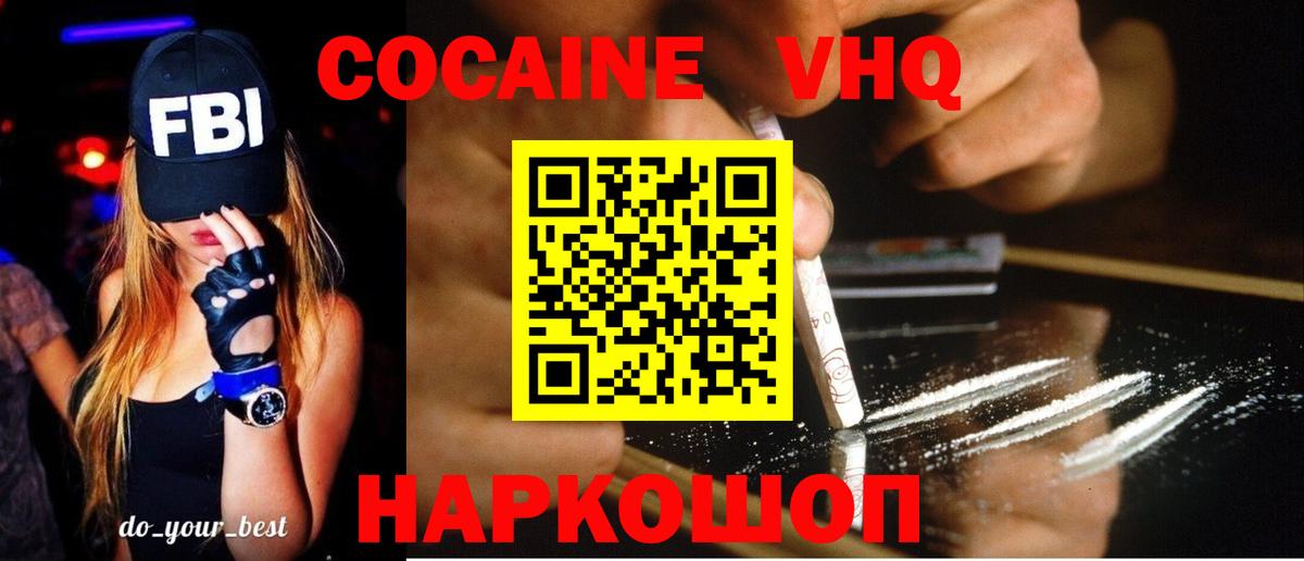 COCAIN Эквадор  Вход с VPN  Пыть-Ях 