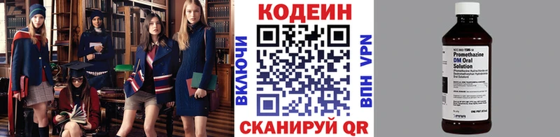 Codein Purple Drank  Пыть-Ях 