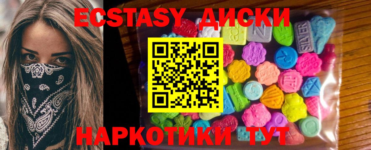 Пыть-Ях  OMG как войти  Экстази mix  Вход с VPN  Ecstasy mix  Ecstasy 