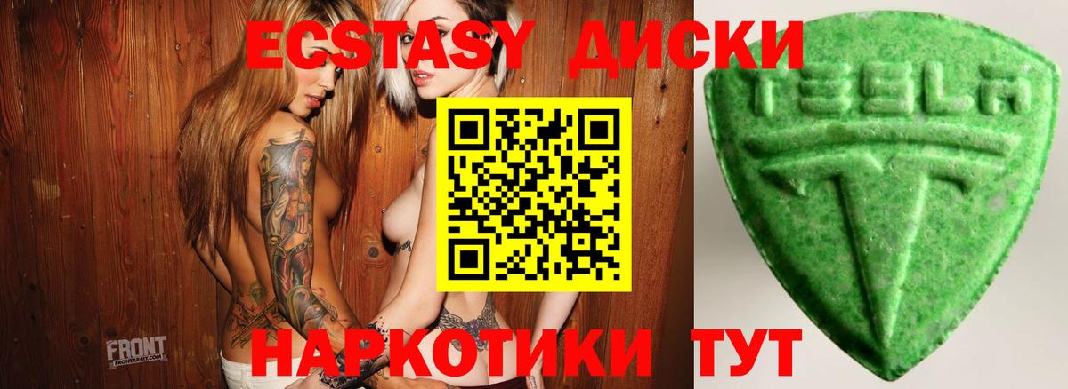 ЭКСТАЗИ 250 мг Пыть-Ях