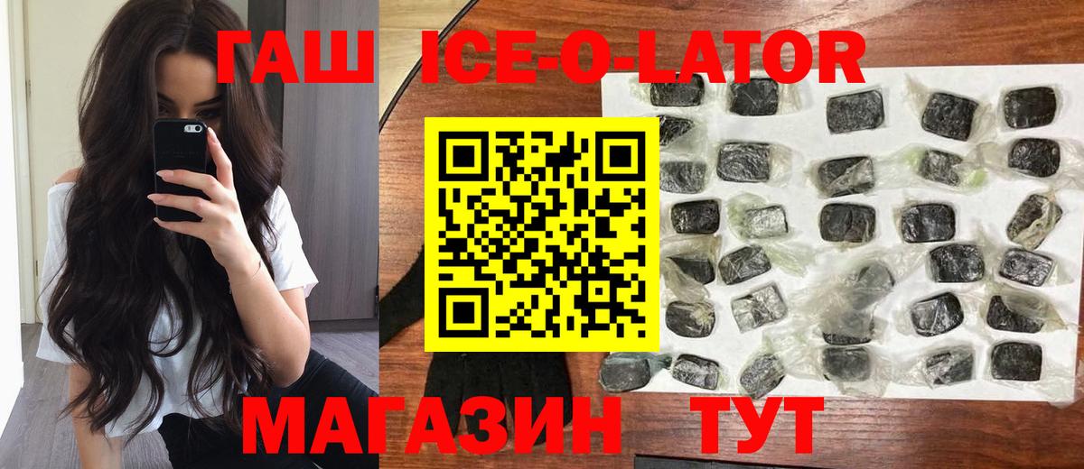 ГАШ VHQ  ГАШ хэш  ГАШИШ  Вход с VPN  Пыть-Ях 