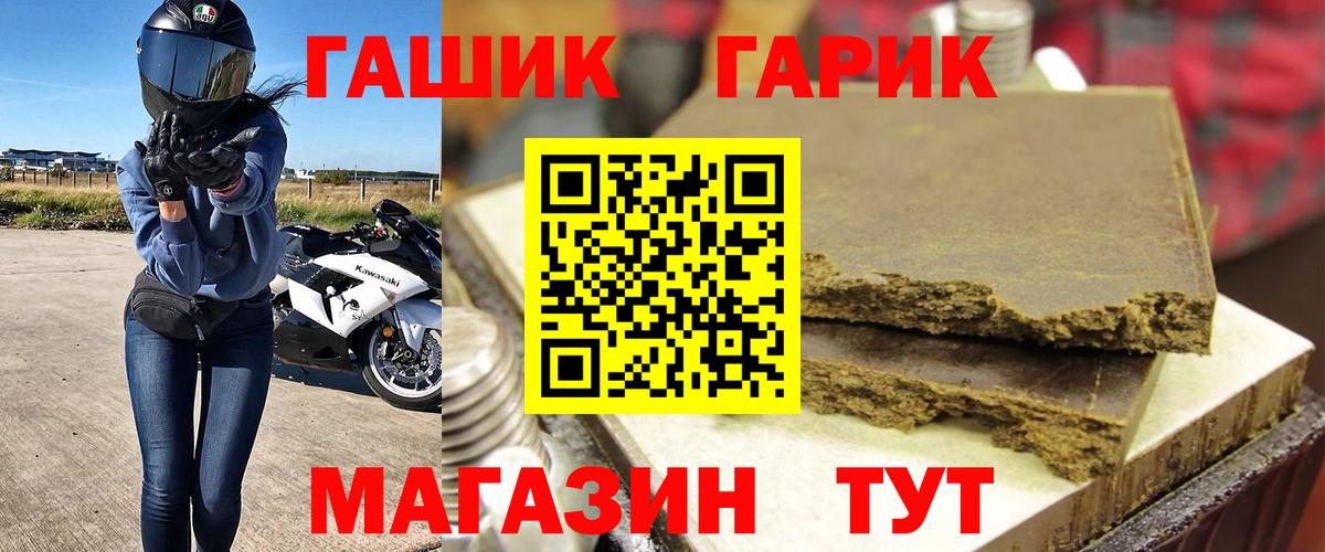 Гашиш гарик Пыть-Ях