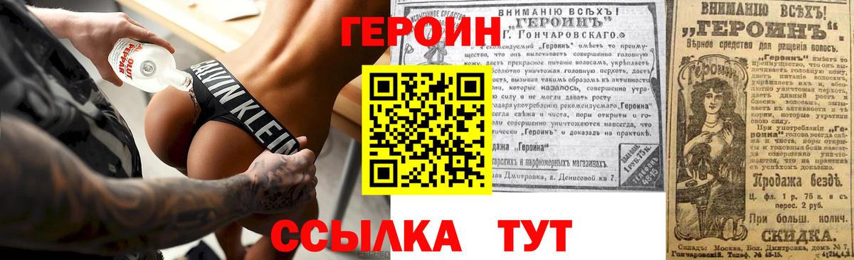 Героин  ГЕРОИН Афган  Вход с VPN  Пыть-Ях 