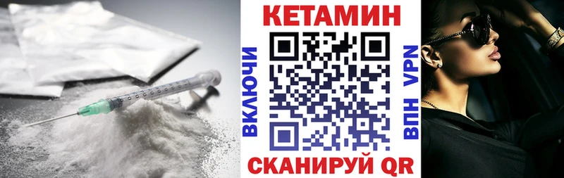 КЕТАМИН VHQ  Пыть-Ях 