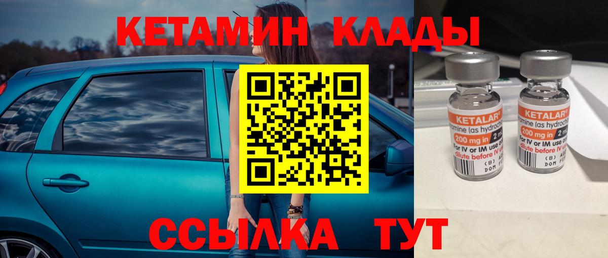 Кетамин VHQ Пыть-Ях