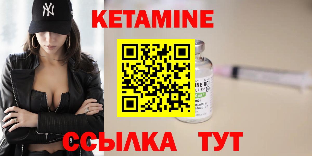Пыть-Ях  КЕТАМИН VHQ  Вход с VPN 