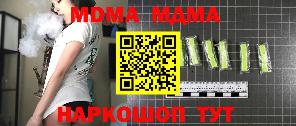 Пыть-Ях  MDMA VHQ  Вход с VPN 