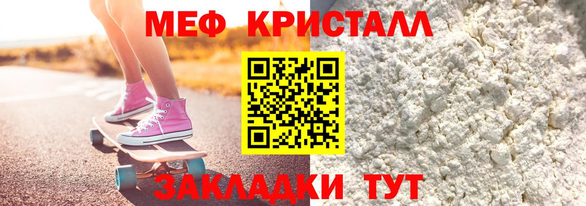 Мефедрон  Меф  Пыть-Ях  Меф мука  MEGA ССЫЛКА  Вход с VPN 