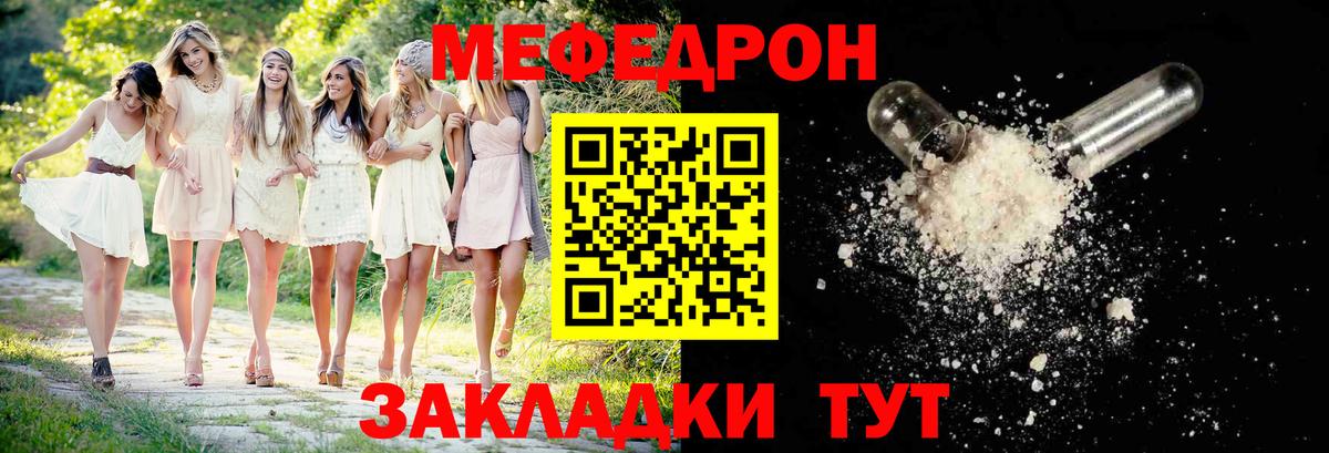 МЕФ  Пыть-Ях