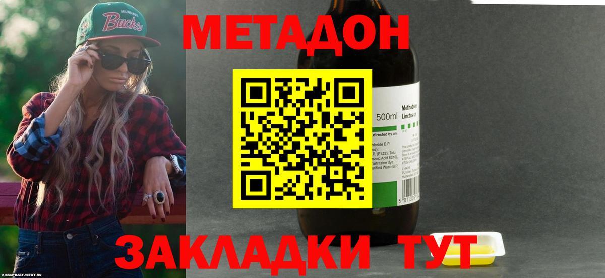 Пыть-Ях  Метадон белоснежный  Вход с VPN 