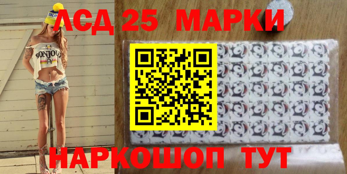 Наркотические марки 1,8мг Пыть-Ях