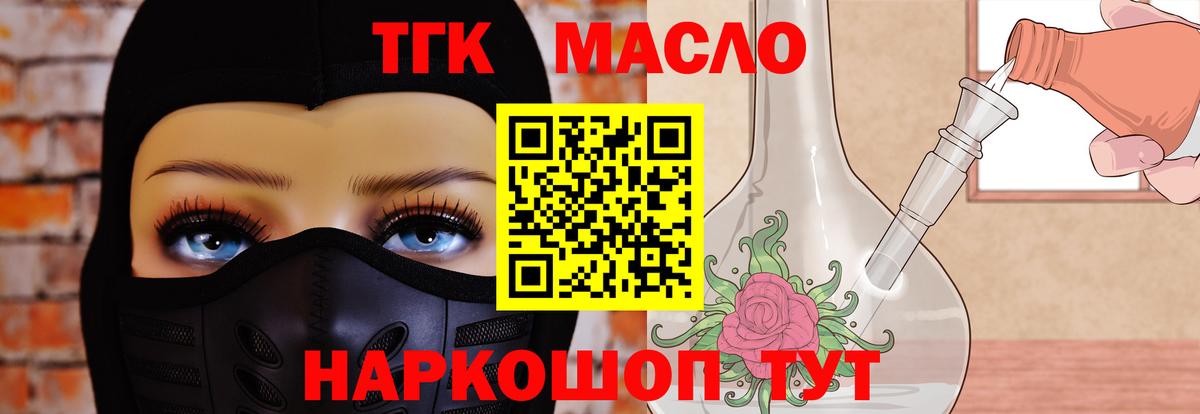 ТГК вейп с тгк  Вход с VPN  Пыть-Ях 