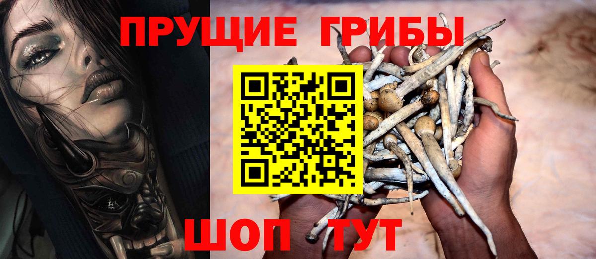 Псилоцибиновые грибы мухоморы Пыть-Ях