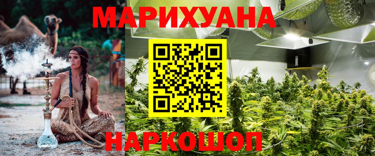 Марихуана Пыть-Ях